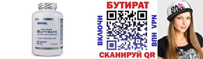 БУТИРАТ BDO 33%  как найти закладки  Покачи 
