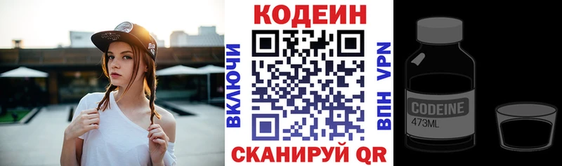 где продают наркотики  ОМГ ОМГ   Кодеин напиток Lean (лин)  Покачи 