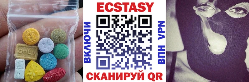 Экстази VHQ  Покачи 