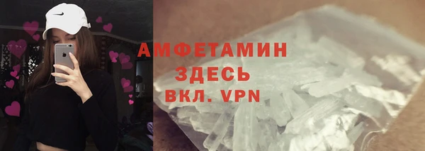мяу мяу кристалл Новодвинск
