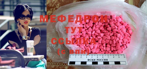 мяу мяу кристалл Новодвинск