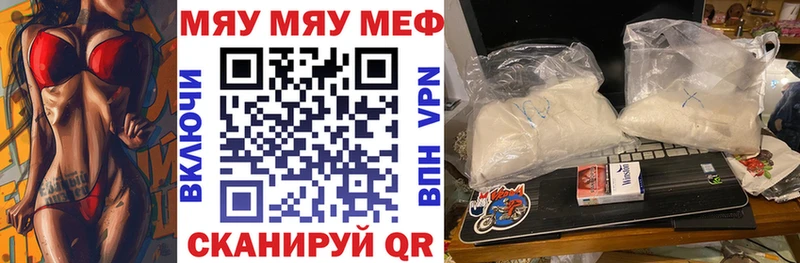 где купить   Покачи  МЕФ кристаллы 