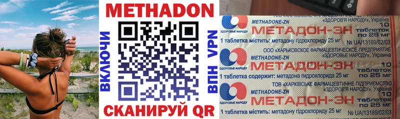 Метадон белоснежный  ссылка на мегу ONION  Покачи  где можно купить  