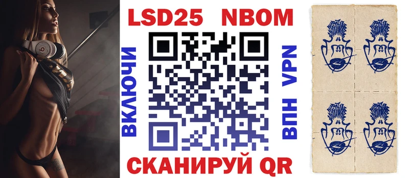 Марки N-bome 1,8мг даркнет сайт Покачи